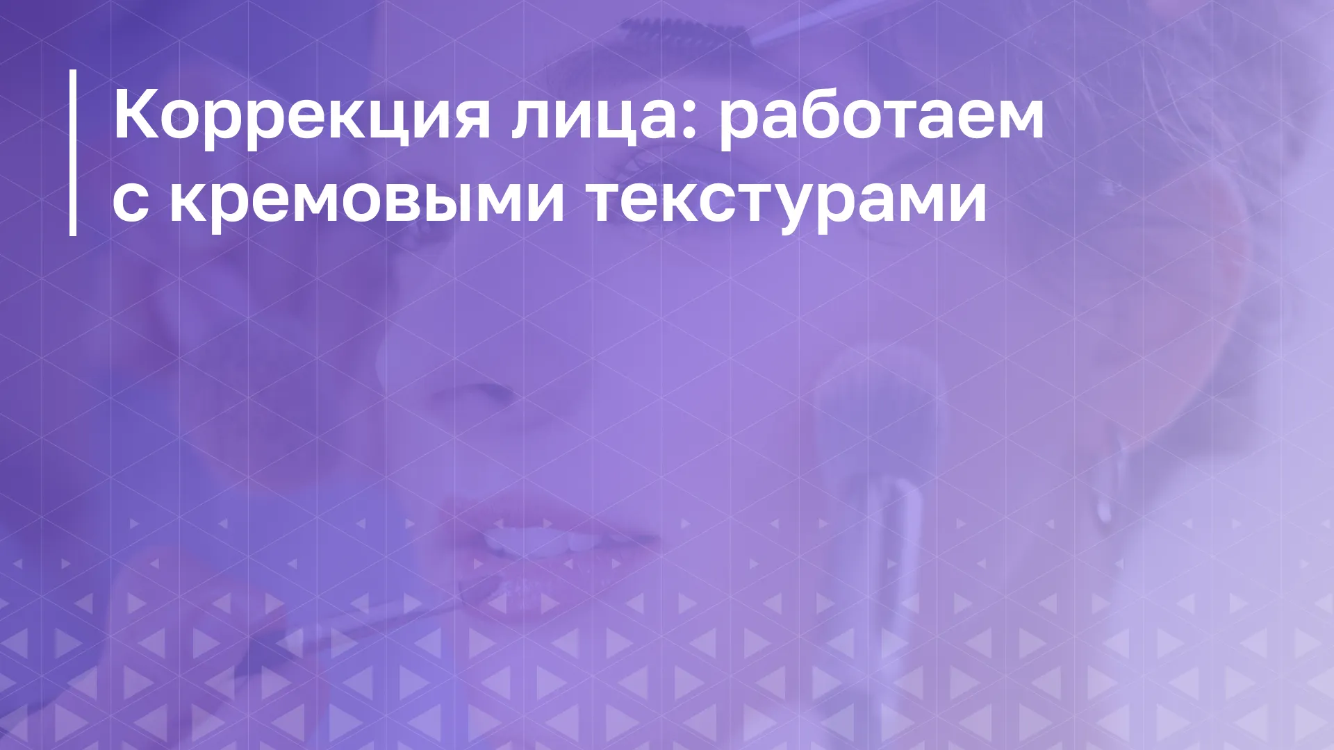 Обложка курса
