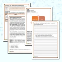 Рабочий лист по истории: «Япония и Китай в XVIII веке» (8 класс)