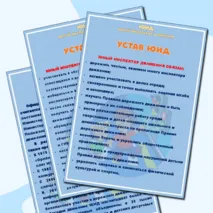 Оформление уголка отряда 