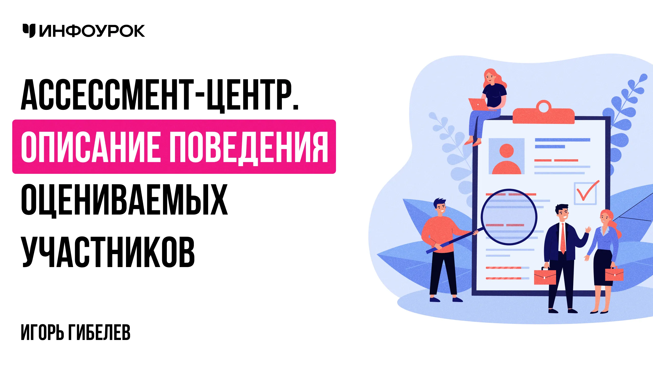 Обложка курса