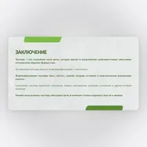 Презентация по русскому языку 7 класс: «Частица как служебная часть речи»