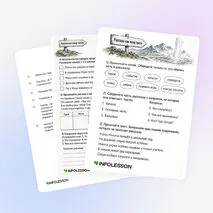 Рабочий лист «Рассказ как жанр текста»