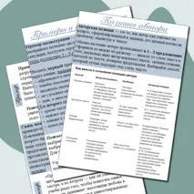 Сборник для подготовки к сочинению по русскому языку ЕГЭ (задание 27)