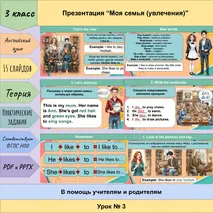 Презентация 
