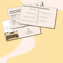 Презентация по ОБЗР 