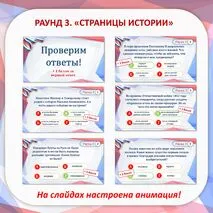 Викторина-квиз к Дню народного единства «Единство народов страны - сила России!»/ 4 ноября