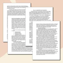 Конспект по искусству и культуре 