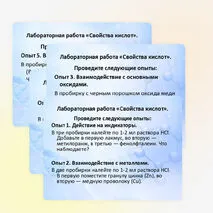 Презентация для урока химии в 8 классе по теме «Получение и химические свойства кислот»