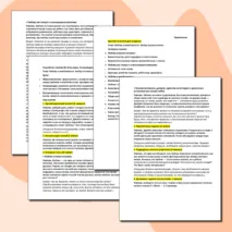Разработка занятия по семьеведению на тему «Любовь и влюбленность. Выбор спутника жизни» (для 10-11 класса, занятие № 10)