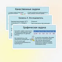 Решение задач на определение влажности воздуха