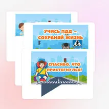 Оформление «День создания отрядов юных инспекторов движения» 6 марта, ЮИД