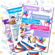 Классный уголок 