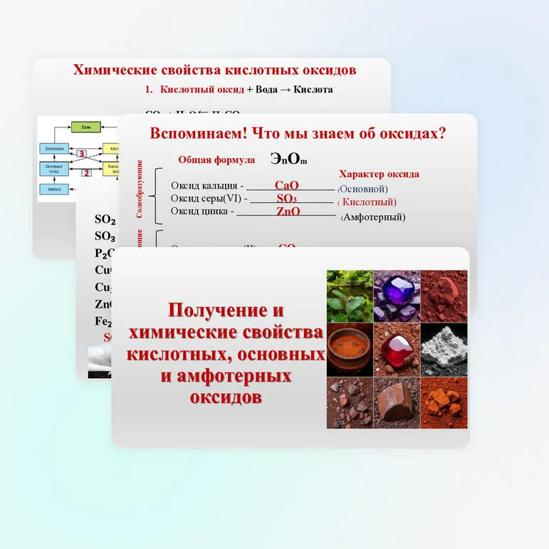 Презентация 