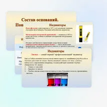 Презентация 