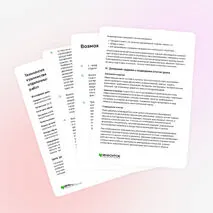 Конспект «Технология выполнения декоративно-художественных отделок. 08.01.28 Мастер отделочных строительных и декоративных работ»