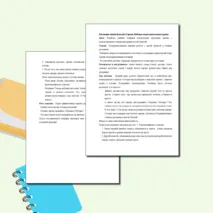 Конспект по нетрадиционному рисованию. Рисование мятой бумагой.«Сирень Победы» подготовительная группа