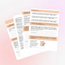 Рабочий лист по обществознанию 