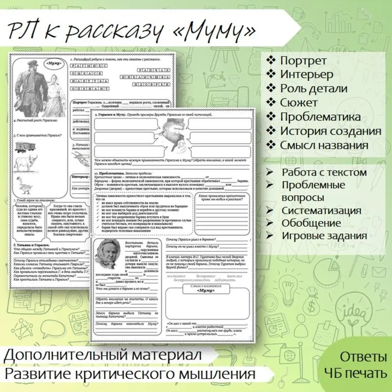 Рабочий лист 