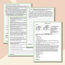Контрольная работа по русскому языку для 6 класса по теме 
