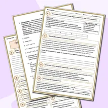 Рабочий лист по биологии «Гигиена опорно-двигательной системы» 9 класс