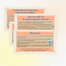 Презентация по ОБЗР для 8 класса на тему: Виды, назначение и тактико-технические характеристики стрелкового оружия и ручных гранат Вооруженных Сил Российской Федерации (огневая подготовка).