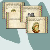 История России дошколятам. Начало русского государства.