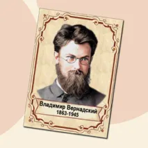Портреты в кабинет биологии - 9 шт.