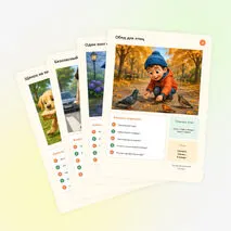 Карточки Составь рассказ