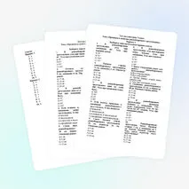 Тест по геометрии 7 класс «Признаки и свойства равнобедренного треугольника»