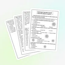 Комплект 