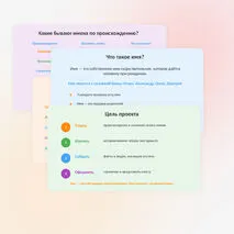 Проект 