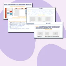 Презентация и практическая «Печатная продукция как результат компьютерной графики». Труд (технология) 6 класс. Уроки №9. 10, 11.