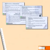 Презентация по обществознанию для 6 класса на тему «Человек и его социальное окружение». 