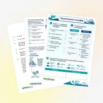 Рабочий лист «Экологическая география»