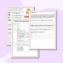 Рабочие листы по русскому языку. Словарные слова за курс 4 класса