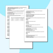 Тест по истории России на тему «Правление князя Владимира. Крещение Руси»