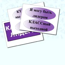 Орленок-лидер. Листы для оформления стенда. Орлята России