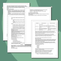 Конспект урока по обществознанию для 10 класса на тему «Научное познание»