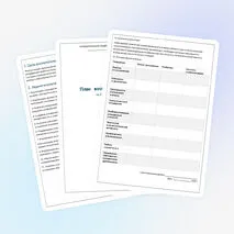 План воспитательной работы на 2026-2027 учебный год