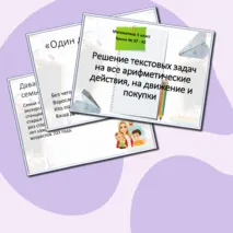 Комплект 