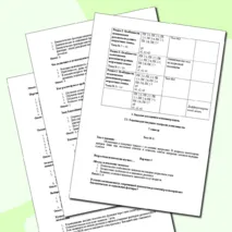 Фонд оценочных средств по дисциплине «МДК. 02.01 Педагогические основы преподавания творческих дисциплин. Возрастная психология» (хореографические и театральные специальности)