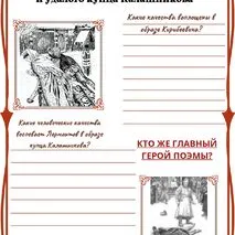 Рабочий лист 