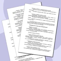 «Конспект урока и рабочий лист по теме «Факторы, влияющие на здоровье человека. Здоровый образ жизни»