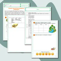 Рабочий лист по литературному чтению 