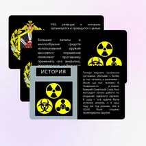 Презентация по ОБЗР 