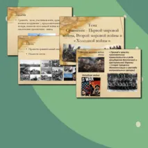 Презентация 