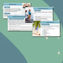 Презентация «Духовная культура» ОДНКНР 5 класс. Разработана по ФРП. Тема 7 (тем. блок 1. № п/п 1.7)