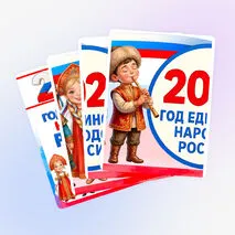 Оформление «2026 год - Год единства народов России»