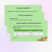 Презентация 