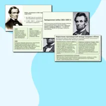 «Презентация: «США до середины XIX в.: рабовладение, демократия и экономический рост»»